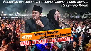 Gus Iqdam terbaru '' PENGAJIAN DI KAMPUNG HALAMAN HAPPY ASMARA " Ringinrejo Kab Kediri Jawa timur