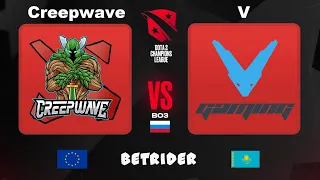 🔴Creepwave vs V Gaming [RU] Dota 2 Champions League D2CL S4 |Bo3| Топим за Казахстан