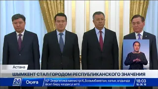 Туркестанская область появилась в Казахстане - Указ Президента