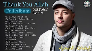 Maher Zain - Thank You Allah Music Album (Full Audio Tracks) _ Desert Beats