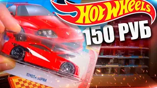 Охота на Хот Вилс Hot Wheels Supra за 150 руб и 72 модели из США