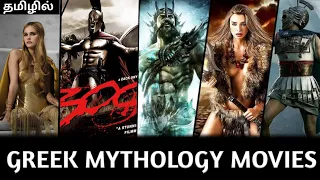 Best Greek Mythology Movies in Tamil Dubbed | Must Watch Greek Movies Tamil | BroTalk Hollywood