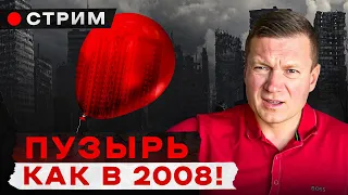 Рынок недвижимости стабильно растет 6 лет, к чему это приведет? Новостройки дороже вторички на 55%!