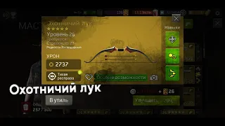 Охотничий лук [The Walking Dead No Man's Land]