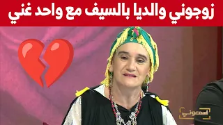 "خالتي جميلة تفتح قلبها : "حبي الأول في قلبي و لكن تزوجت بالغني وهذا هو السبب