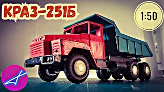 КрАЗ-251Б СССР модель в металле 1:50