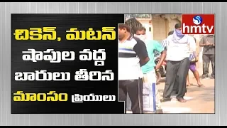 Public Maintain Social Distance at Chicken & Mutton Shop In Hyderabad | hmtv