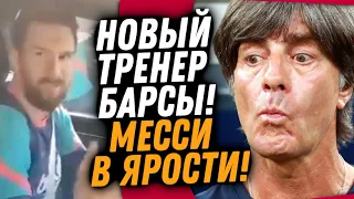 ФАНАТ ВЫБЕСИЛ МЕССИ И ВОТ, ЧТО СЛУЧИЛОСЬ ДАЛЬШЕ / ТОПОВАЯ ЗАМЕНА КУМАНА / Доза Футбола