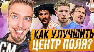 🔧 КЕМ УСИЛИТЬ СОСТАВ // ЛУЧШИЕ ПОЛУЗАЩИТНИКИ ⚡