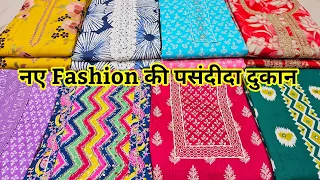 धमाका डिजाइन सिर्फ यही GST FREE 💥 Wholesale cotton ladies suit market in delhi chandni chowk india