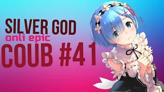 SilverGod COUB #41 only epic