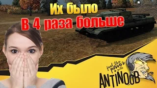 Их было В 4 РАЗА БОЛЬШЕ World of Tanks (wot)