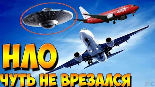 Два Пассажирских Самолета Чуть Не  Столкнулись с НЛО в Небе