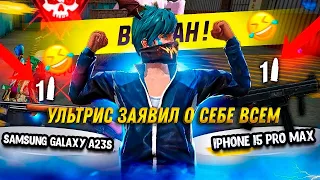 СЫГРАЛ РЕЙТИНГ С ДВУХ ТЕЛЕФОНОВ,🔥ТАКАЯ ИГРА ВОЗМОЖНА ТОЛЬКО С УЛЬТРИСОМ !?🤯