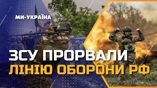 НАСТУПЛЕНИЕ ПРОДОЛЖАЕТСЯ. ВСУ освободило СТАРОМАЙОРСКОЕ и продвинулись на 12 километров на Бердянск