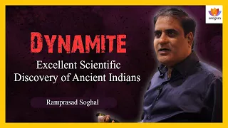 Dynamite: Excellent Scientific Discovery of Ancient Indians | Ramprasad Soghal | #SangamTalks