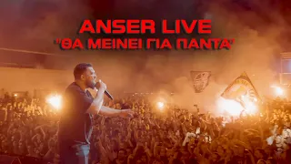 Anser - "Θα Μείνει Για Πάντα" Live @Athens Technopolis 07.06.2023
