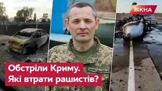 💥Знищені літаки, ракети та боєприпаси: Ігнат про демілітаризацію аеродрому Саки в Криму