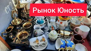 31.01.2024 г цена на советскую посуду на рынке Юность Киев.
