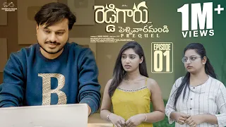 Reddy Garu | Episode - 1 | Pellivaramandi Prequel | JDV Prasad | Telugu Web Series 2024