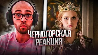 Черногорец reacts to Дарья Волосевич - Небо Славян