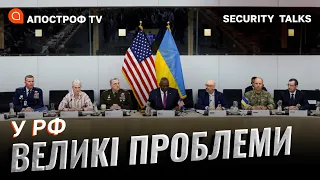 РІШЕННЯ ВЖЕ ПРИЙНЯТО! Антипутінська коаліція: хто вони? | Security Talks