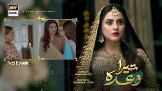 Tera Waada Episode 62 | Teaser | ARY Digital