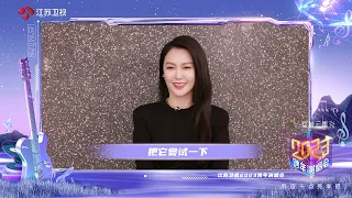 2023江苏卫视跨年演唱会 谭维维快问快答