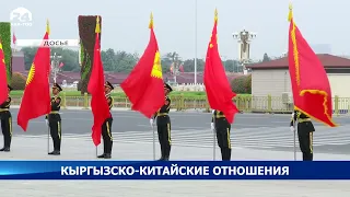 Кыргызско-китайские отношения