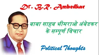 Complete Thoughts of Dr. B.R. Ambedkar
