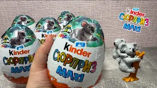 НОВИНКА 2023 🐋Natoons MAXI 🦒 Kinder сюрприз MAXI