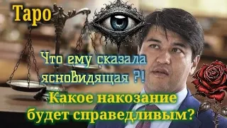 Кто врёт на СУДЕ ?! Бишимбаев, Гульнара, ЯСНОВИДЯЩАЯ ? #таро