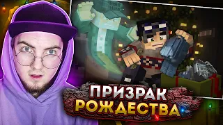 ПРИЗРАК РОЖДЕСТВА - СВЕРХГЛУБОКАЯ (ft MyNeosha, Дем, Nuckem) - Страшилки Minecraft | Реакция