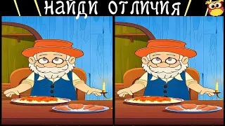 Find 3 differences in 90 seconds! #319