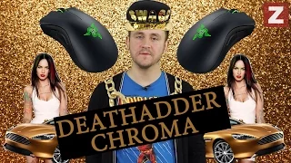 Мышка Razer Deathadder Chroma