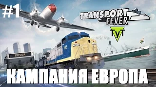 Transport Fever [PC] Европа #1 Готардский туннель