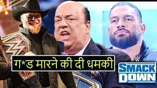 Brock lesnar Kicked Roman Reigns A$$ | WWE Smackdown was BLOCKBUSTER or LACKLUSTER? Highligths