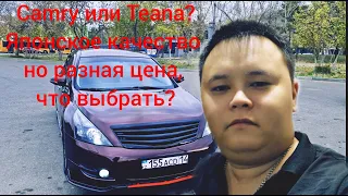 NISSAN TEANA чудо инженерной мысли! Обзор, характеристики, реальный отзыв владельца