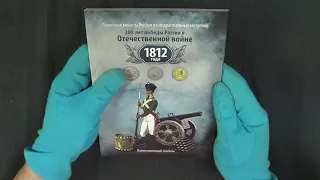 Обзор Альбома 200 лет Отечественной войны 1812 года