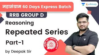 Repeated Series | Part- 1 | Reasoning | RRB Group d/RRB NTPC CBT-2 | wifistudy | Deepak Tirthyani