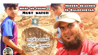 what we found at the Secret beach of Balochistan 😲🤯 | Beautiful beaches in Pakistan