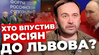 ЕКСКЛЮЗИВ: що російські "опозиціонери" робили у Львові? ПОНОМАРЬОВ розповів