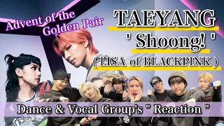 ボーイズグループがTAEYANG ' Shoong! ' feat. LISA of BLACKPINK PERFORMANCE VIDEOを観て大盛り上がり！！