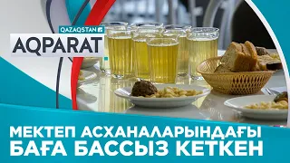 Асхат Аймағамбетов: Мектеп асханаларындағы бағаны төмендету керек