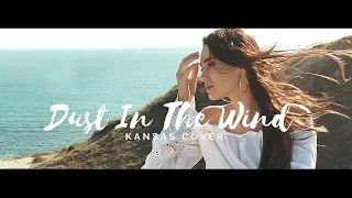 Kansas - Dust in the Wind (cover by Sershen&Zaritskaya)