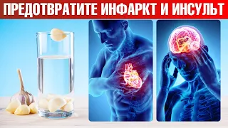 Пейте чесночную воду: профилактика инфаркта и инсульта🔥