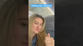 Our flight to Tashkent, Uzbekistan! Uzbekistan airways