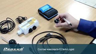 Состав комплекта EClerk-Logist (терморегистратор с термопринтером)