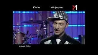 Kishe - Живой концерт Live. Эфир программы "TVій формат" (22.03.08)
