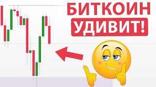 🚨BITCOIN: ВСЕХ ОБМАНУТ! XRP - РАКЕТА НА СТАРТЕ! АЛЬТЫ ИИ. Прогноз ETH, NFP, ARTY. Криптовалюта.